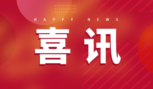 數(shù)據(jù)+AI，雙環(huán)傳動(dòng)這一項(xiàng)目榮獲省級(jí)大賽一等獎(jiǎng)！